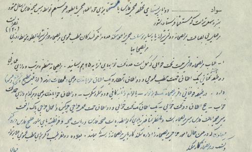 وضعیت بهداشتی شهر شیراز در سال 1311 ش بر اساس اسناد موجود